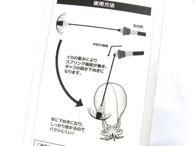 画像3: プロマリン(PRO MARINE)☆イカギャフ（バネ式） Lサイズ PMA303-L