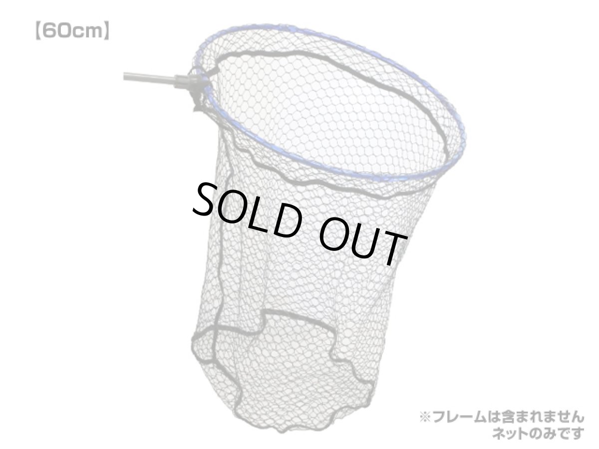 画像1: タカ産業(TAKA)☆ラバーコーティングネット替網 荒目 316-N 60cm (1)