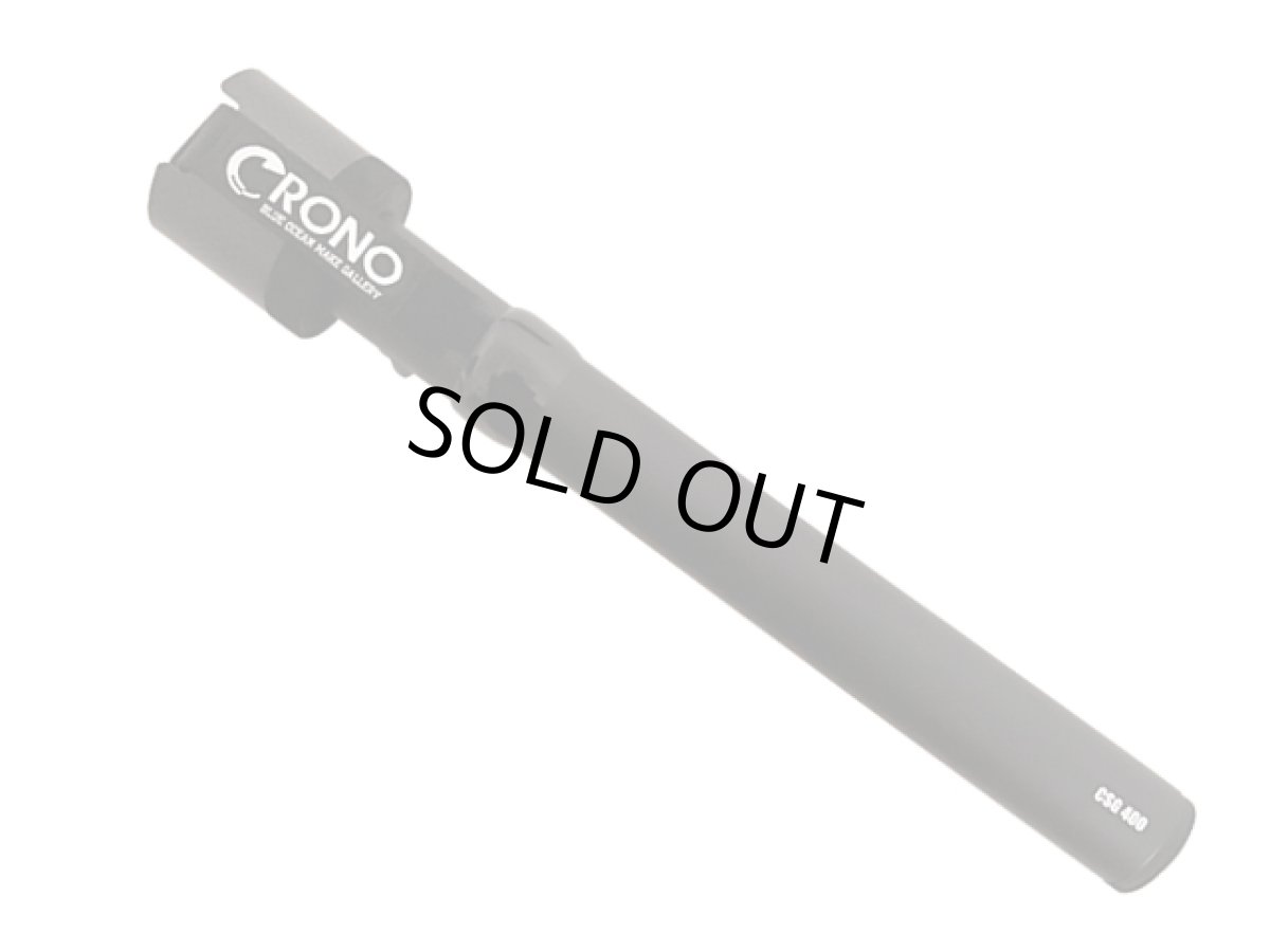 画像1: クロノ(CRONO)☆ショートギャフ(SHORT GAFF) 400 #01 Matt Black (1)