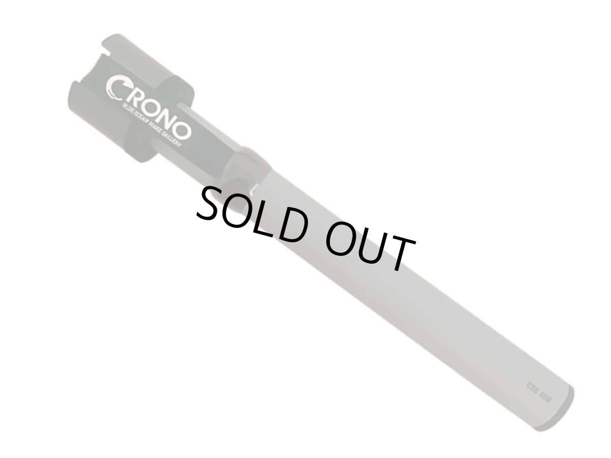 画像1: クロノ(CRONO)☆ショートギャフ(SHORT GAFF) 400 #03 Matt Gray (1)