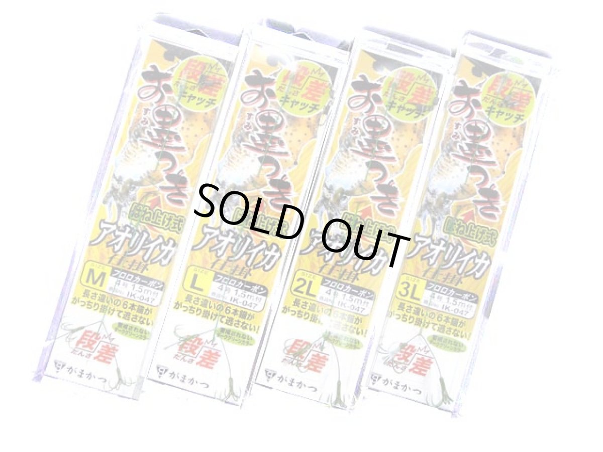 画像1: がまかつ(gamakatsu)☆お墨つきアオリイカ仕掛はねあげ式(段差キャッチ) IK-047 (1)