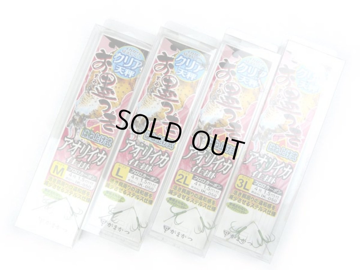 画像1: がまかつ(gamakatsu)☆お墨つきアオリイカ仕掛はねあげ式 クリア天秤 IK-050 (1)