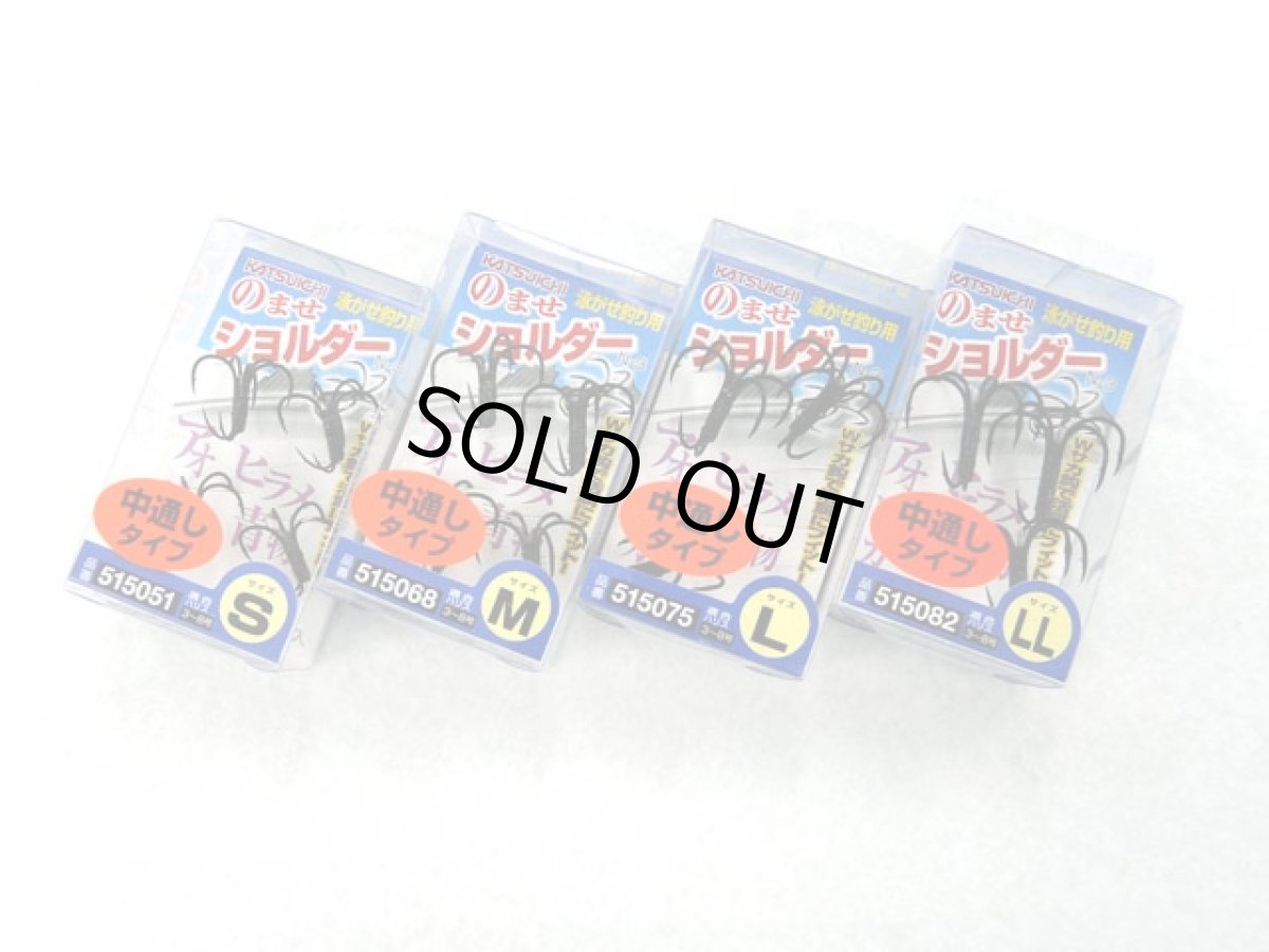 画像1: カツイチ(KATSUICHI)☆のませショルダー (1)