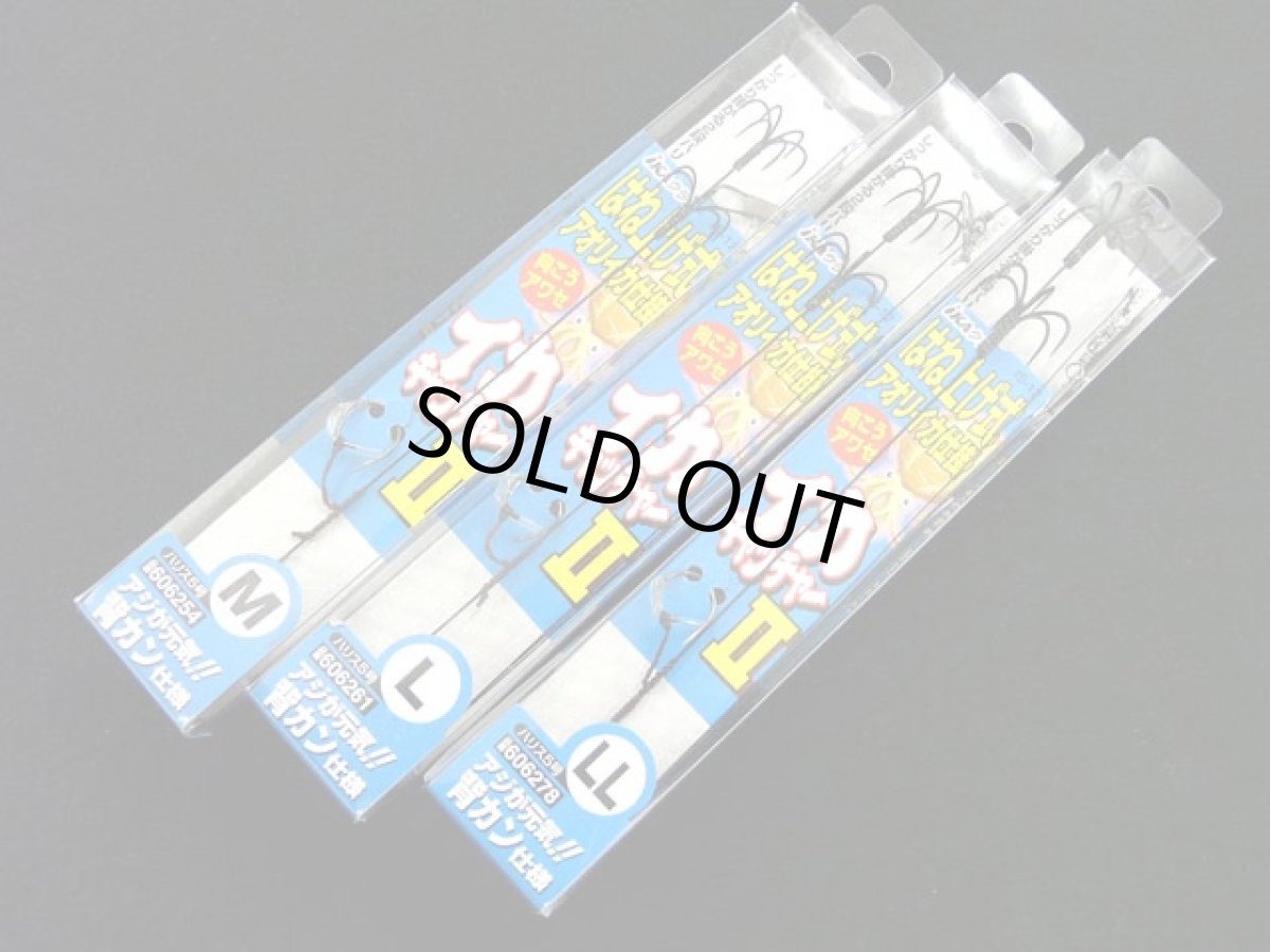 画像1: カツイチ(KATSUICHI)☆IKAクラ イカキャッチャー2　IS-12 (1)