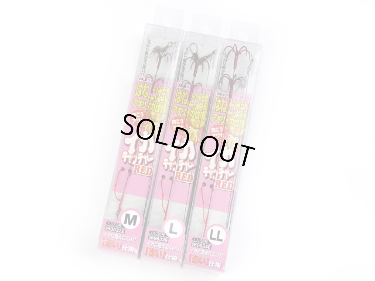 画像1: カツイチ(KATSUICHI)☆IKAクラ IS-13 イカキャッチャー RED (1)