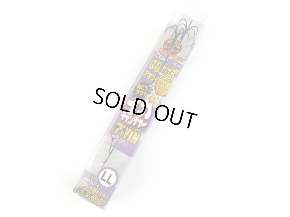 画像1: カツイチ(KATSUICHI)☆IKAクラ イカキャッチャー TWIN IS-14 LLサイズ (1)