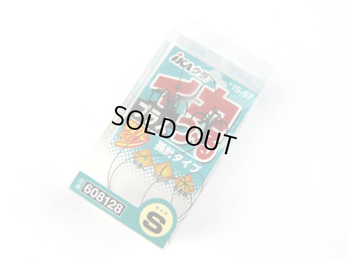 画像1: カツイチ(KATSUICHI)☆IKAクラ イカつ〜る プラス IS-57 Sサイズ (1)