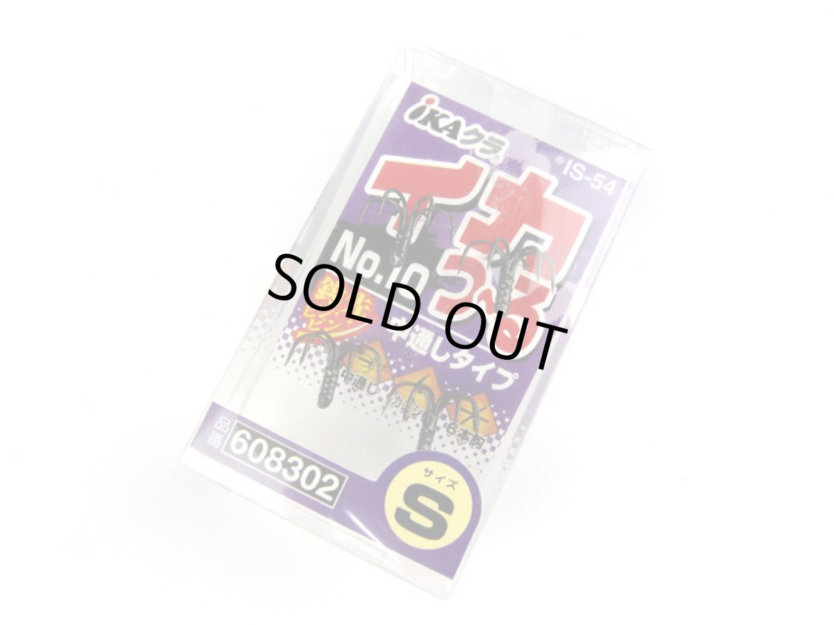 画像1: カツイチ(KATSUICHI)☆IKAクラ イカつ〜る No.10 IS-54 Sサイズ (1)