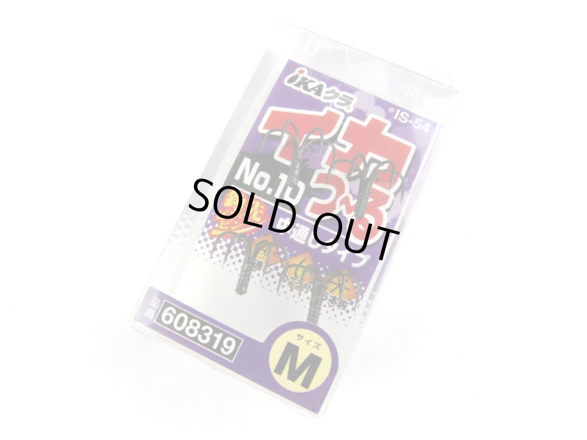 画像1: カツイチ(KATSUICHI)☆IKAクラ イカつ〜る No.10 IS-54 Mサイズ (1)