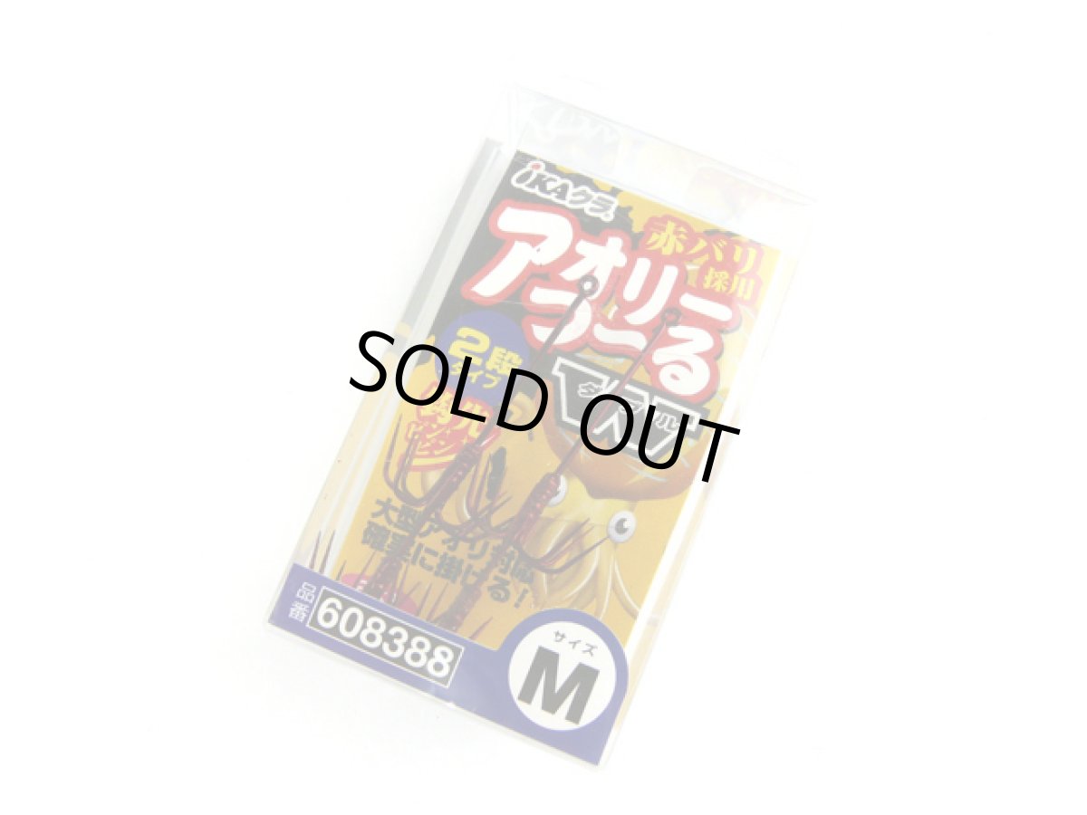 画像1: カツイチ(KATSUICHI)☆IKAクラ イカつ〜るW IS-62 Mサイズ (1)