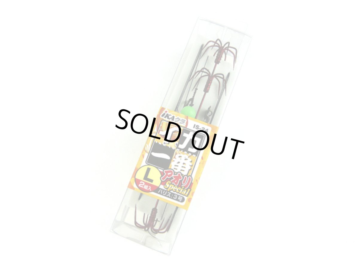 画像1: カツイチ(KATSUICHI)☆IKAクラ イカ一番 アオリスペシャル IS-24 Lサイズ (1)