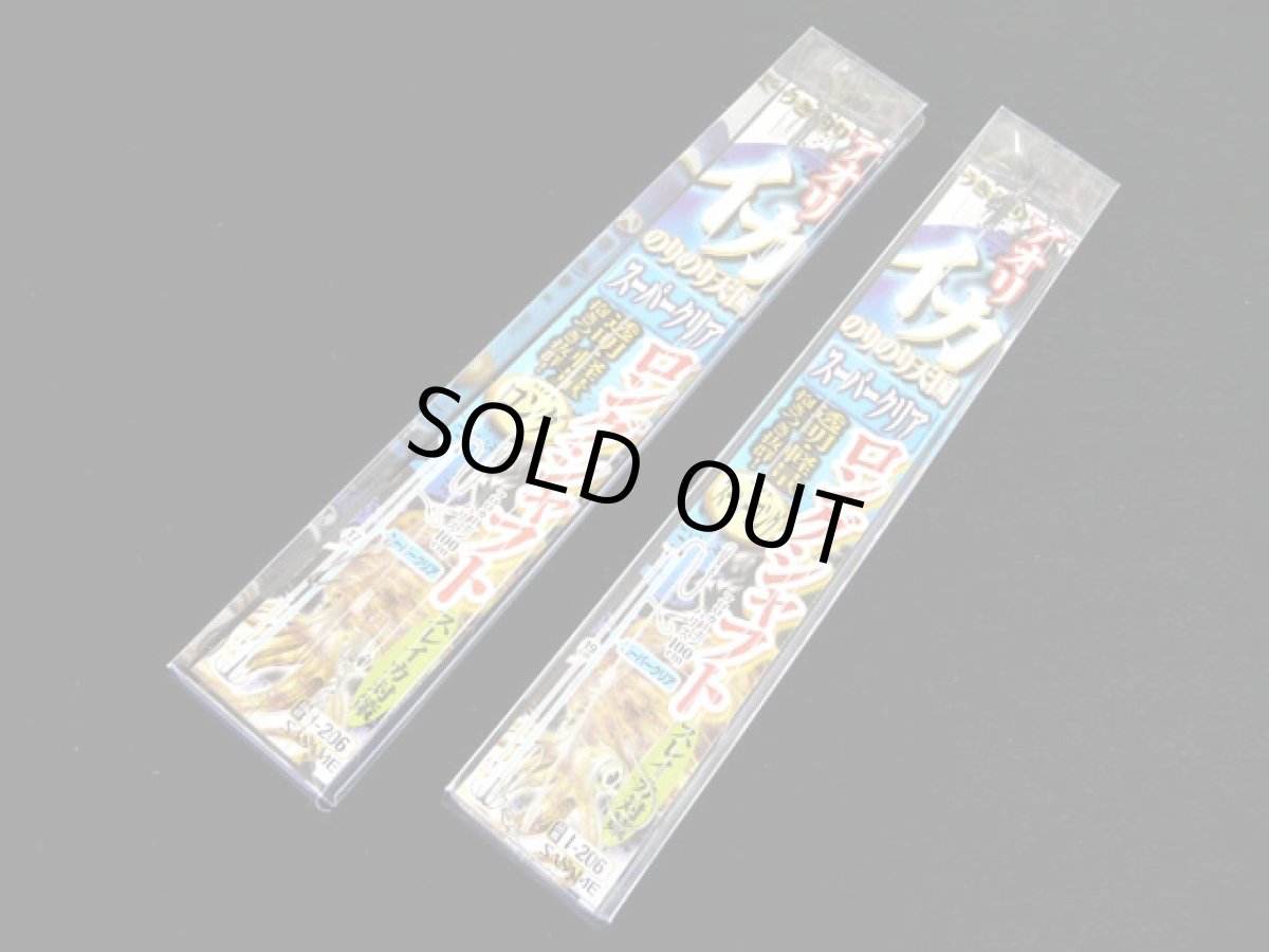 画像1: ささめ針☆アオリイカ のりのり天国 スーパークリア ロングシャフト (1)