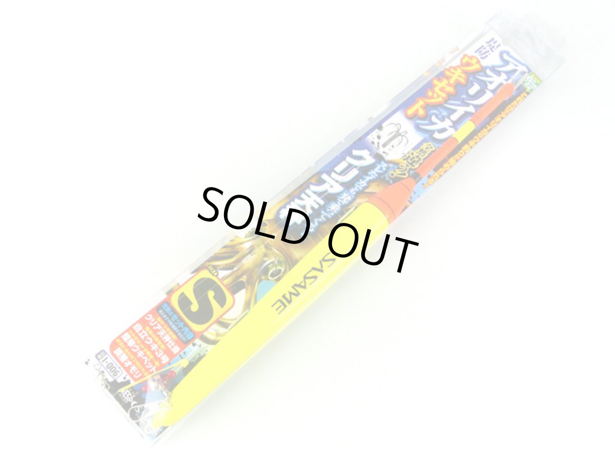 画像1: ささめ針☆アオリイカうきセット（クリア天秤） Sサイズ I-006 (1)