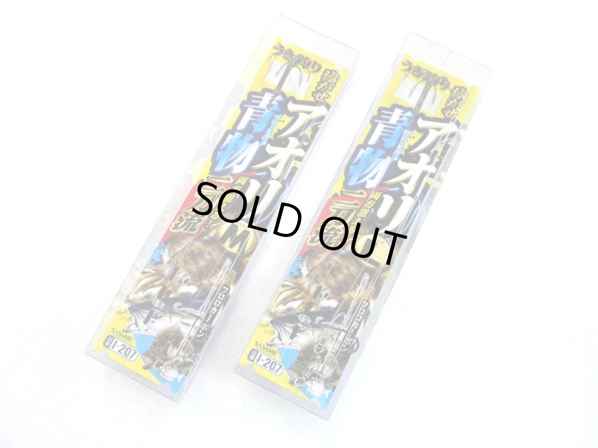 画像1: ささめ針☆アオリ・青物 二刀流 ウキ釣り I-207 (1)