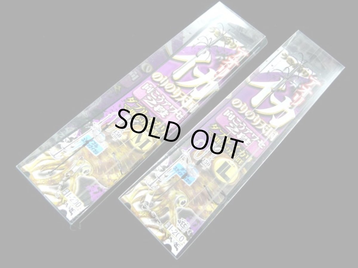 画像1: ささめ針☆アオリイカ のりのり天国 向こうアワセ 2段 (1)