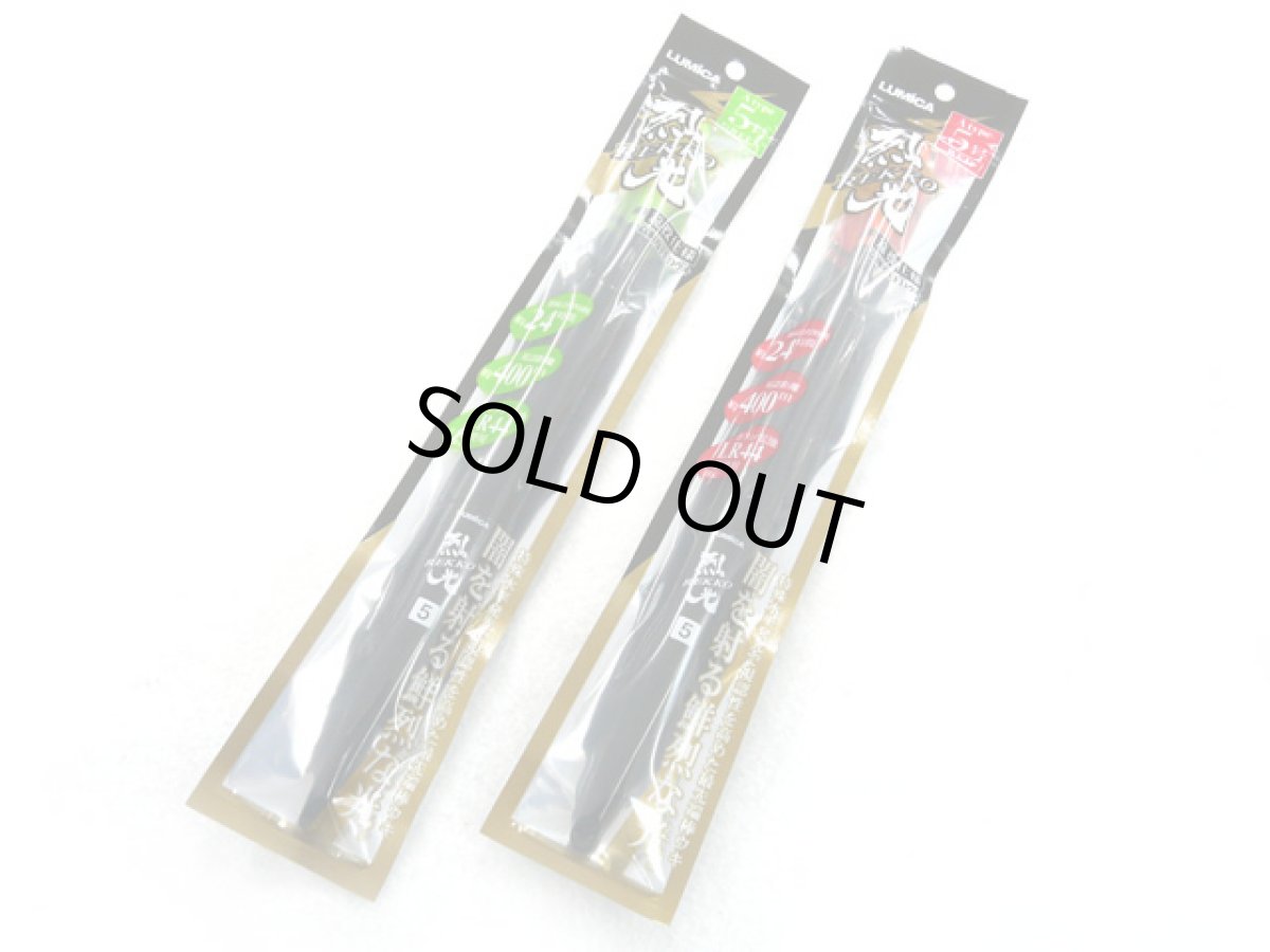 画像1: ルミカ(LUMICA)☆烈光 Aタイプ 高輝度LEDウキ 5号 (1)