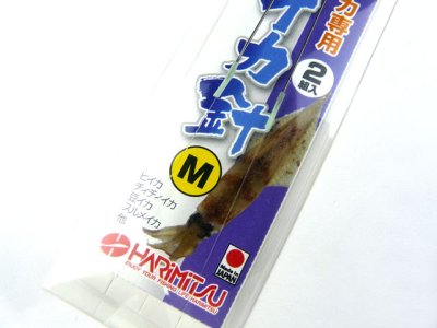 画像2: ハリミツ(HARIMITSU)☆豆イカ針 V-7 サイズM