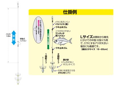 画像3: ハリミツ(HARIMITSU)☆イカ忍者 2段 V-15 Lサイズ