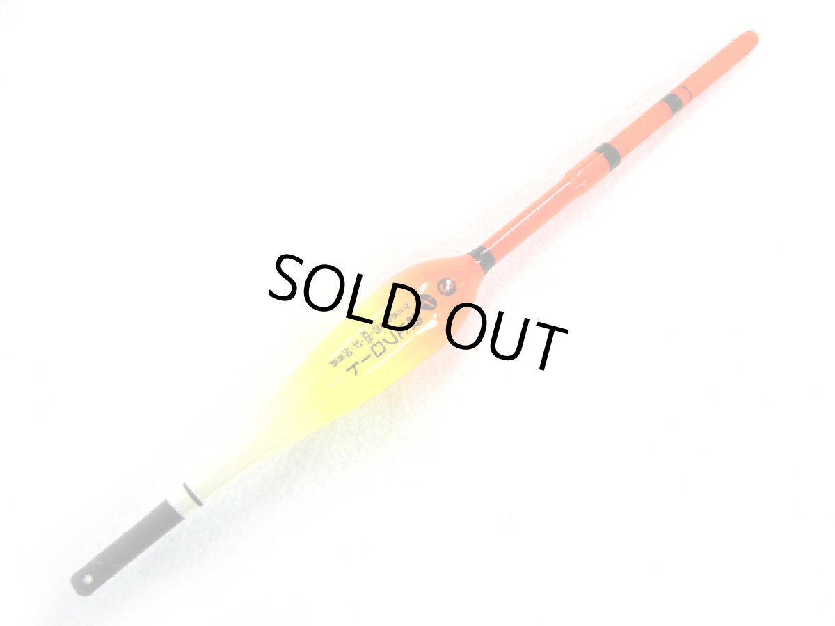 画像1: ハリミツ(HARIMITSU)☆波止フロート 3号 E-33 (1)