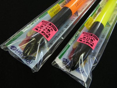 画像1: ハリミツ(HARIMITSU)☆蛍光フロート 6号