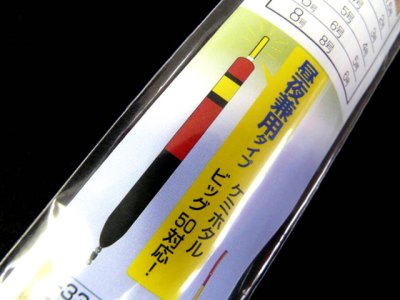 画像2: ハリミツ(HARIMITSU)☆蛍光フロート 6号