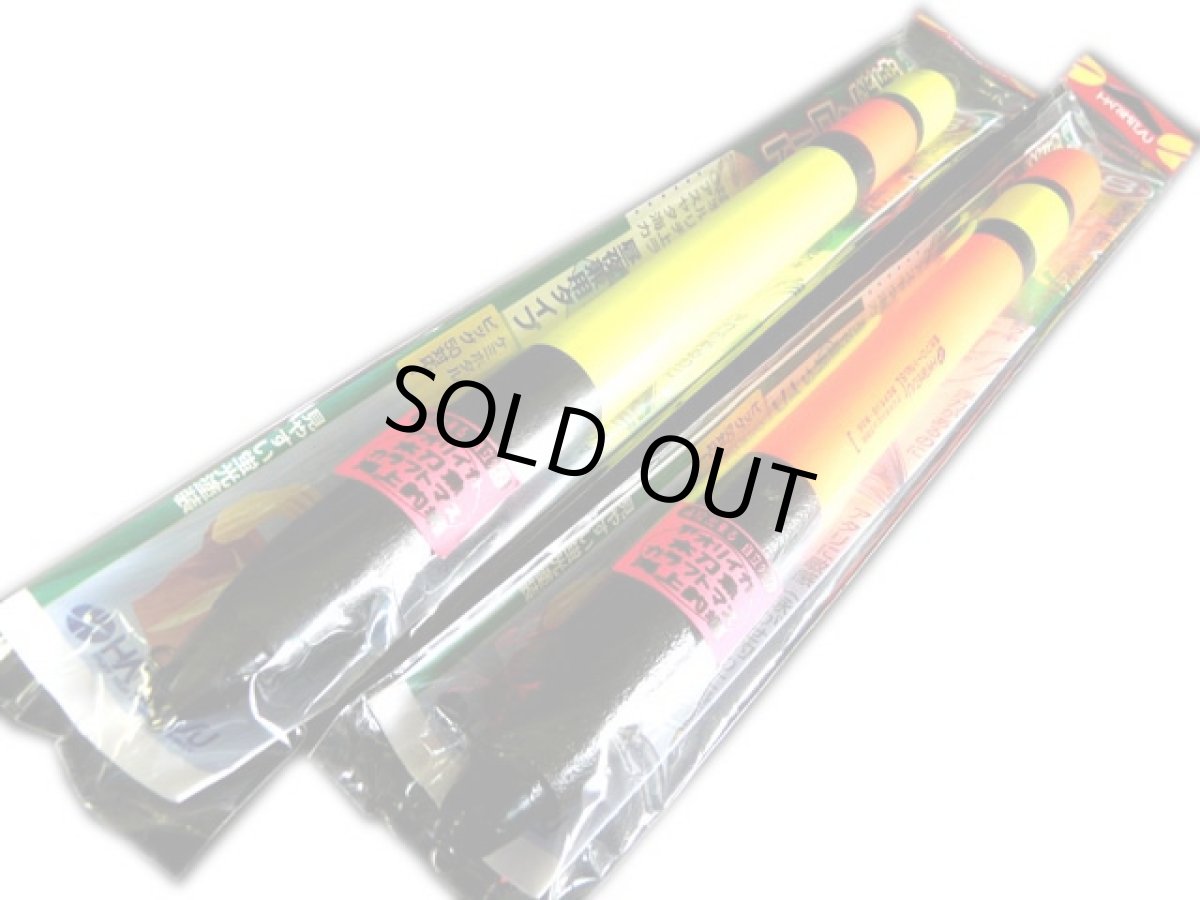 画像1: ハリミツ(HARIMITSU)☆蛍光フロート　8号 (1)