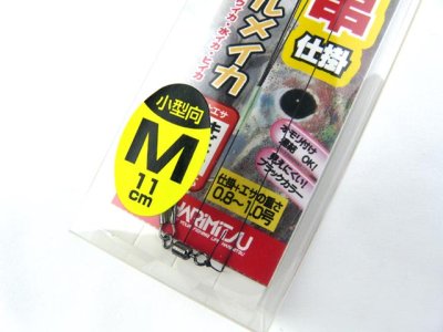 画像2: ハリミツ(HARIMITSU)☆イカ串仕掛 1段 V-19W サイズM