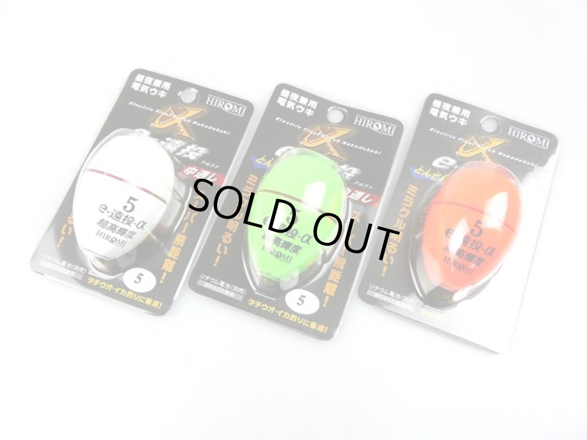 画像1: ヒロミ産業☆ｅ-遠投α（アルファ） 5号 (1)