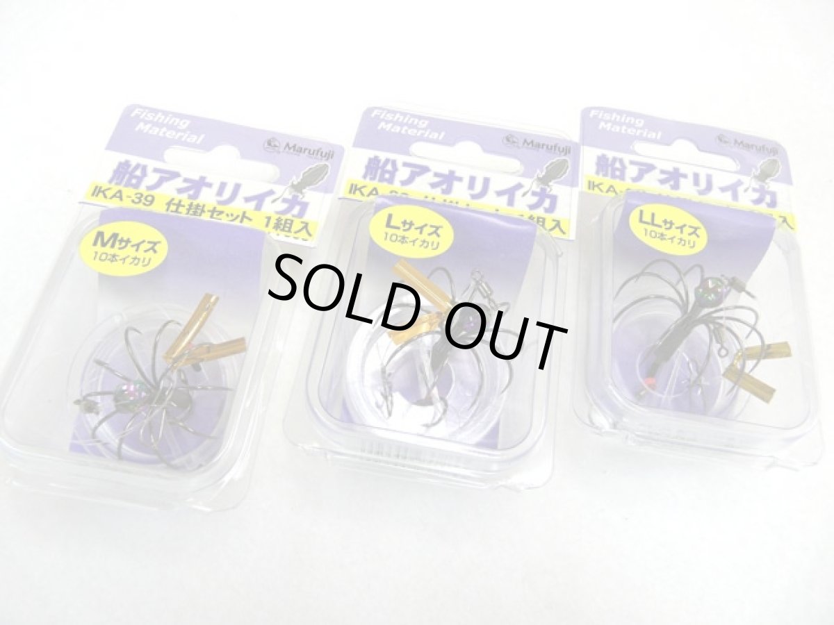 画像1: マルフジ(Marufuji)☆船アオリイカ仕掛 IKA-39 (1)