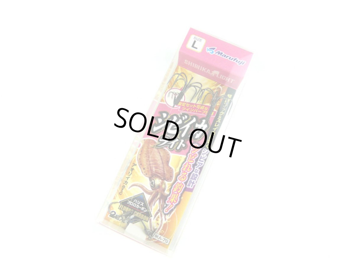 画像1: マルフジ(Marufuji)☆シビイカライト IKA-70 Lサイズ (1)