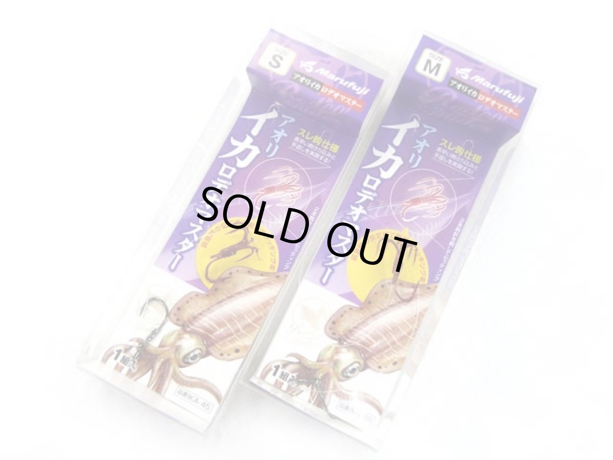 画像1: マルフジ(Marufuji)☆アオリイカロデオマスター IKA-45 S (1)