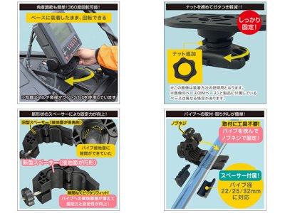 画像2: BMO JAPAN☆マルチ魚探マウントST2 20Z0337