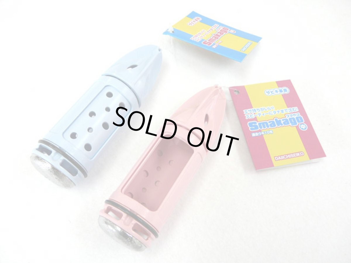 画像1: 第一精工☆スマカゴ(中) (1)