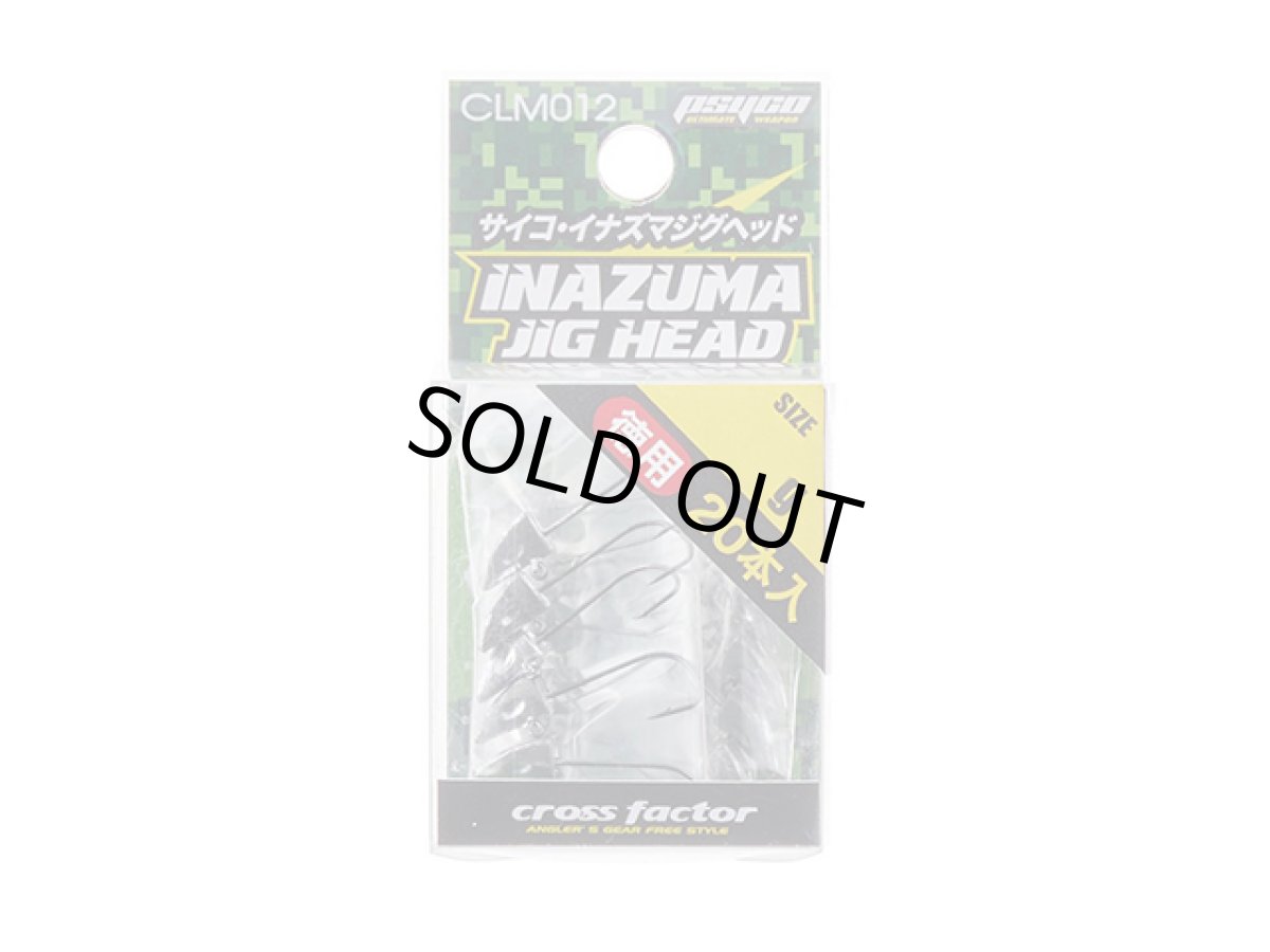 画像1: クロスファクター(CROSS FACTOR)☆サイコイナズマジグヘッド 1.0g 徳用 (1)