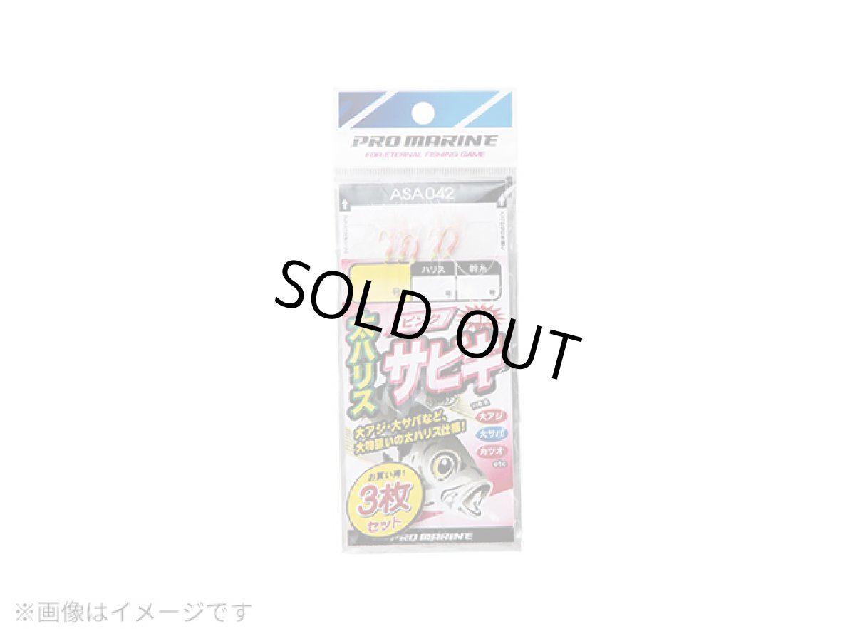 画像1: プロマリン(PRO MARINE)☆太ハリスピンクサビキ 3枚セット ASA042　7号 (1)