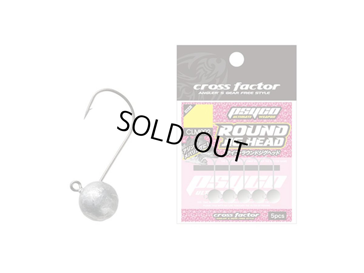 画像1: クロスファクター(CROSS FACTOR)☆サイコ・ラウンドジグヘッド CLM002 3.0g (1)