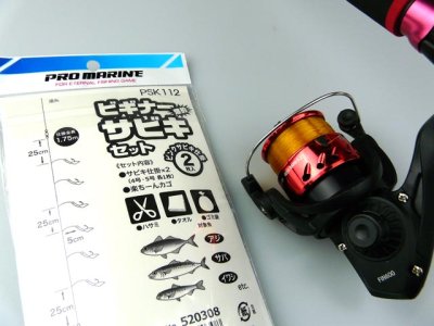 画像3: プロマリン(PRO MARINE)☆PG ミニコンパクト サビキ釣りセットSG 180