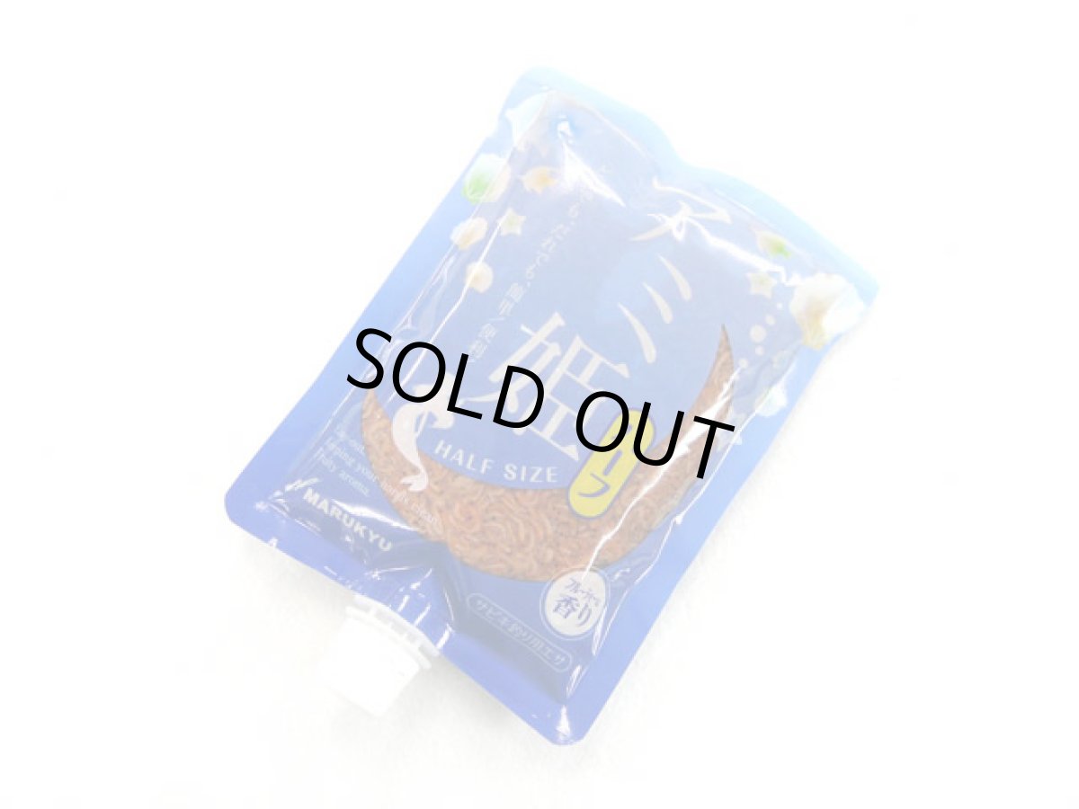 画像1: マルキユー☆常温保存可能　サビキ専用 アミ姫 ハーフ (1)