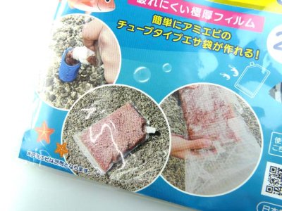 画像2: アートナップ(Artnap)☆汚れしらず　生アミチューブ袋 1kg用（2枚入り）