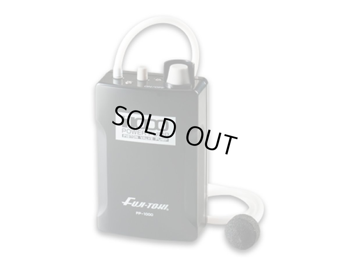 画像1: 冨士灯器☆パワーポンプ(POWER POMP) FP-1000 エアーポンプ (1)