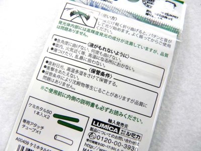画像2: ルミカ(LUMICA)☆ケミホタル50 ビッグ 2本入