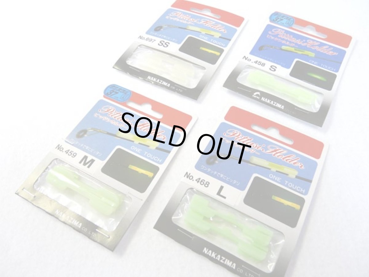 画像1: ナカジマ(NAKAZIMA)☆ピッタシホルダー (1)