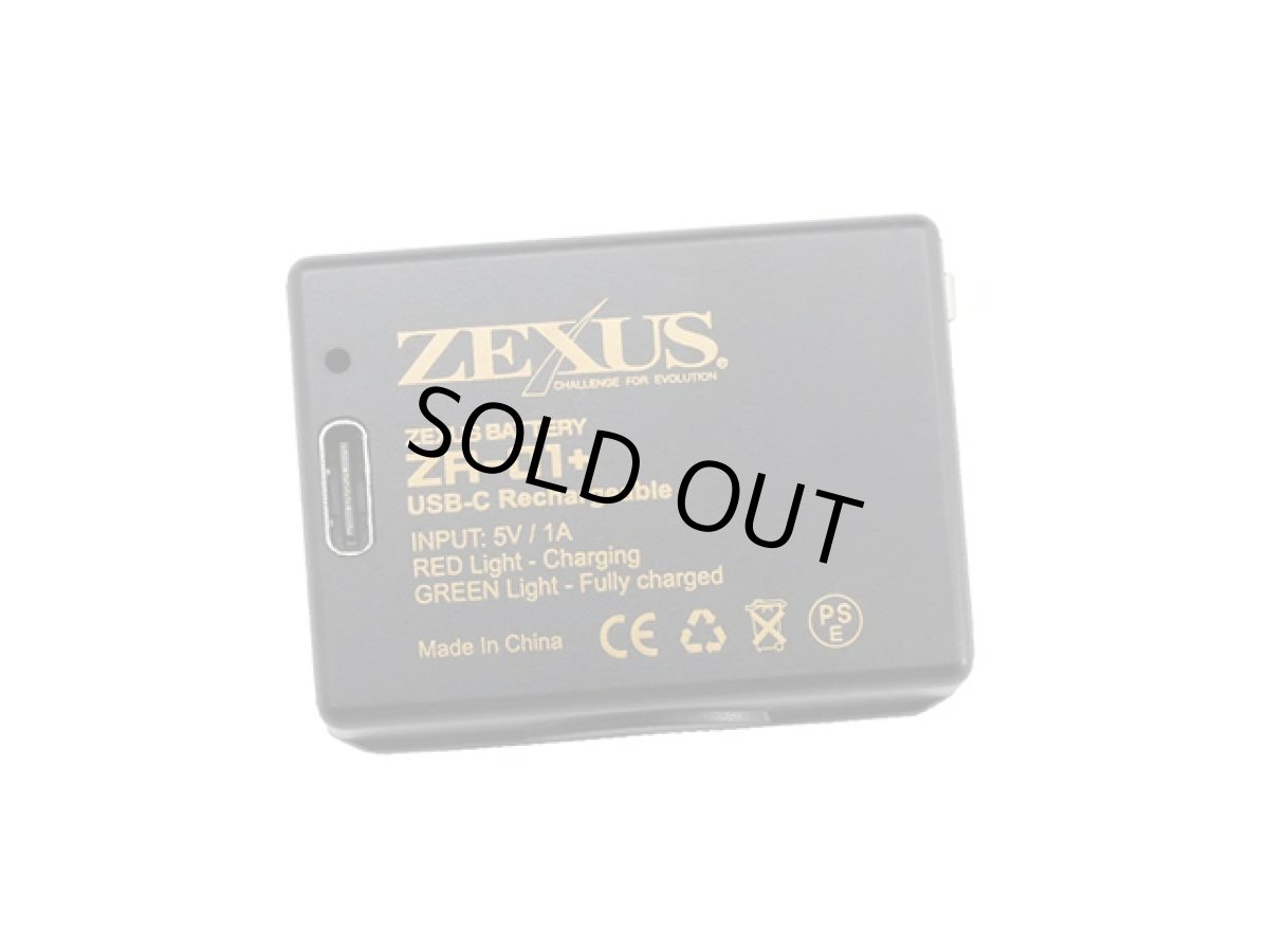 画像1: 冨士灯器☆ZEXUS専用電池 ZR-01+ （1000mAh） (1)