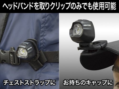 他の写真1: ジェントス(GENTOS)☆LED小型ヘッドライト HC-24BK【送料590円 8千円以上送料無料】