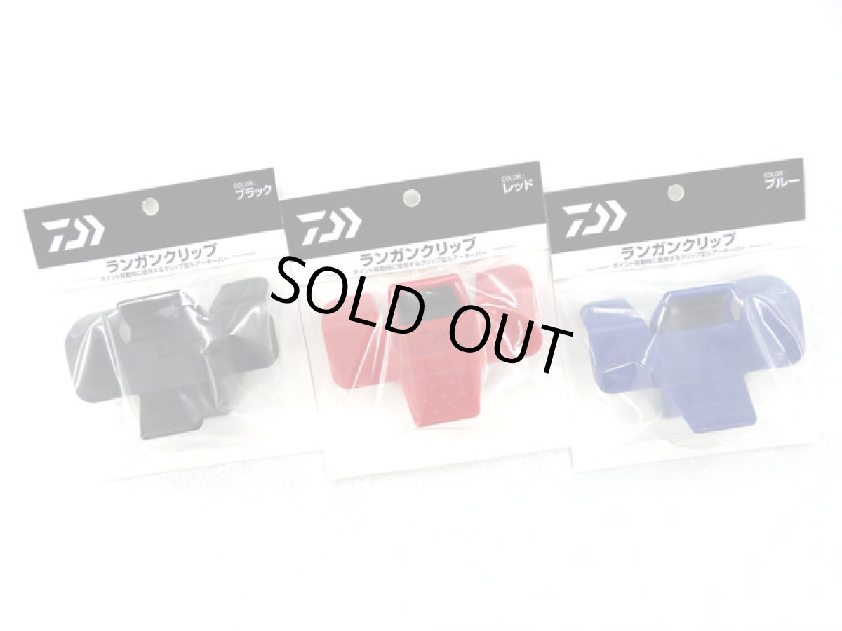 画像1: ダイワ(DAIWA)☆ランガンクリップ(RUN GUN CLIP) (1)