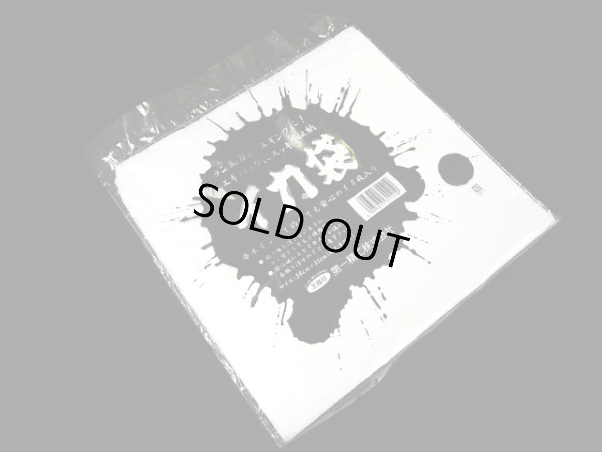 画像1: 第一精工☆イカ袋 (1)