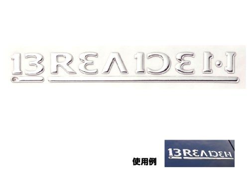 他の写真1: ブリーデン(BREADEN)☆3Dデカール BREADEN230【メール便だと送料220円】