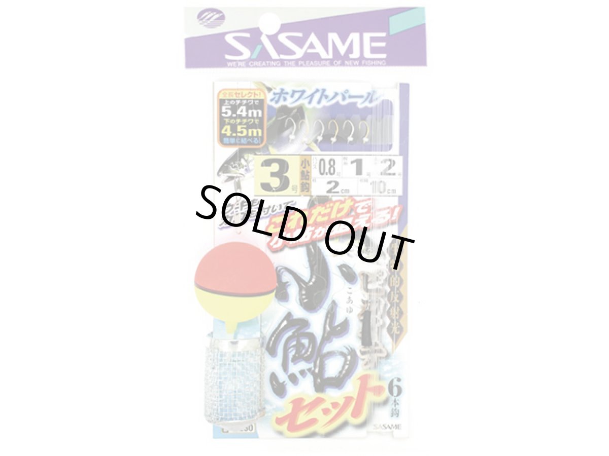 画像1: ささめ針☆ピカイチ小鮎セット 3号 C-230 (1)