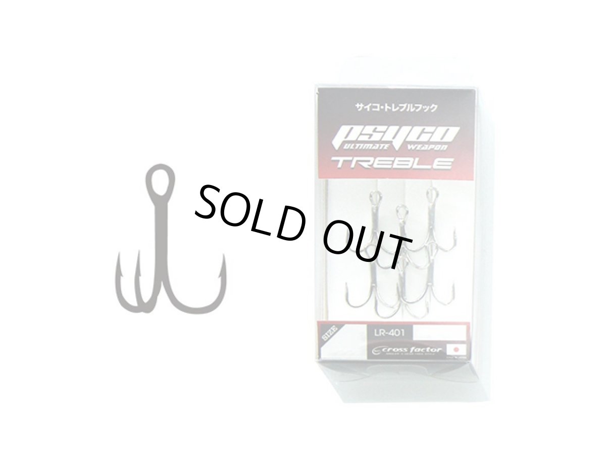画像1: クロスファクター(CROSS FACTOR)☆サイコトレブル LR401　8 (1)