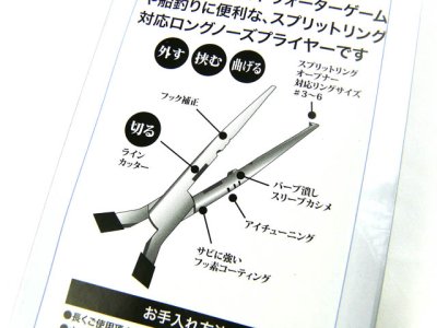 画像3: プロマリン(PRO MARINE)☆フッ素コートロングスプリットプライヤーL PHP602-L